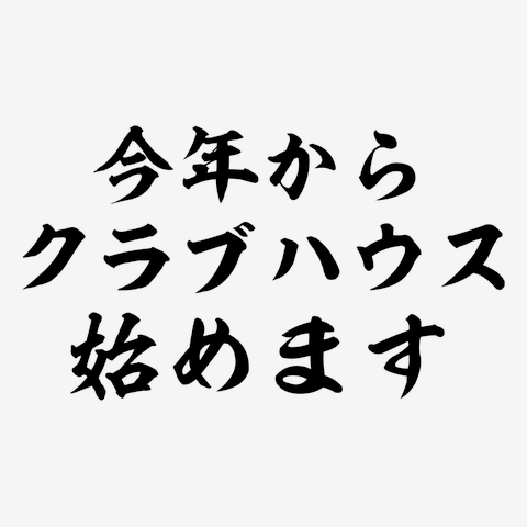 クラブハウスtシャツ【新品】 Amazon.co.jp: 在庫1点！早いもの勝ち！Penguin by CLUBHAUS