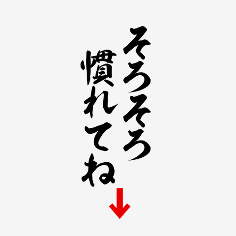 股間　白パンツ 