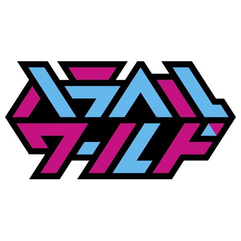 ハラヘルワールド