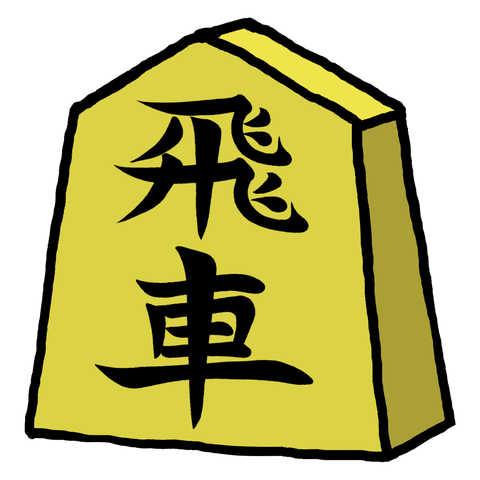 将棋 Amazon.co.jp: 不二貿易 将棋 将棋セット 幅30×奥行30×高さ4cm