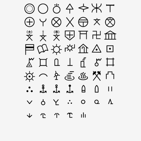 地図記号おぼえちゃお　B