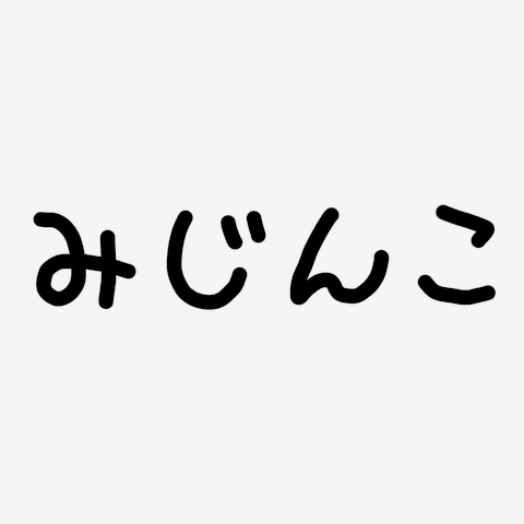 ミジンコ ショップ ロンパース