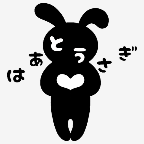 はあとうさぎ