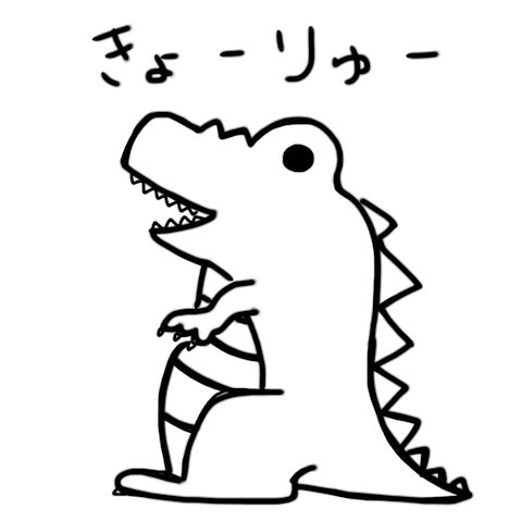 恐竜(きょーりゅー) Tシャツ