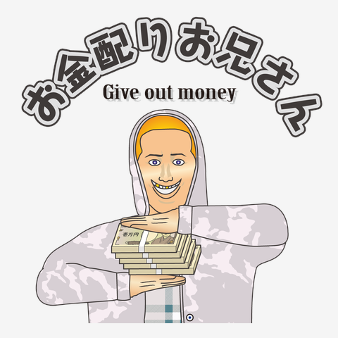 お金配りお兄さん 掛時計を購入|デザインTシャツ通販【ClubT】