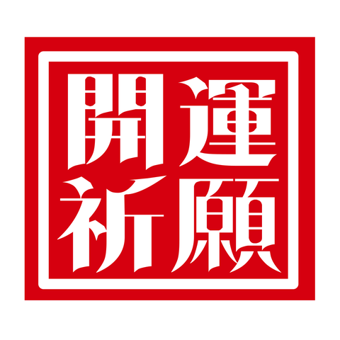 出川 哲郎 完売 還暦 YABAIYO パーカー XL グレー 出川 哲郎 完売 還暦 YABAIYO パーカー XL グレー ステッカー付き