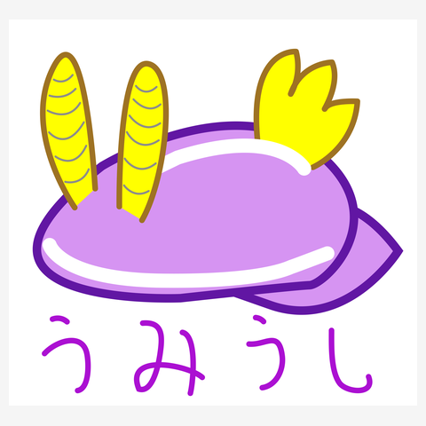 ウミウシ Tシャツを購入|デザインTシャツ通販【ClubT】