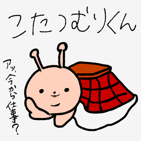 こたつむりくん Tシャツを購入|デザインTシャツ通販【ClubT】