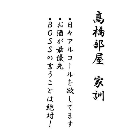 家訓