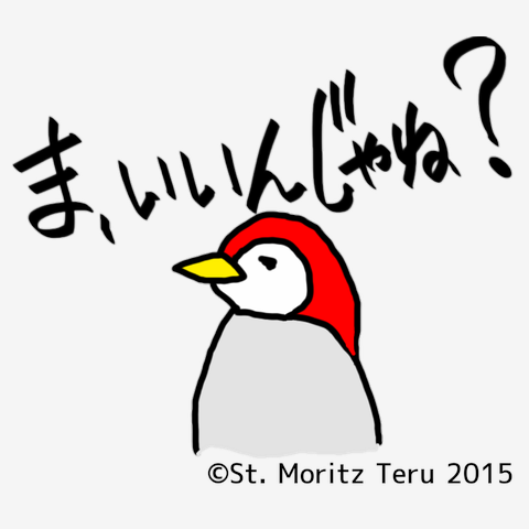 赤いペンギン【ま、いいんじゃね？】