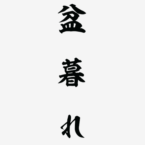 ボンクレー