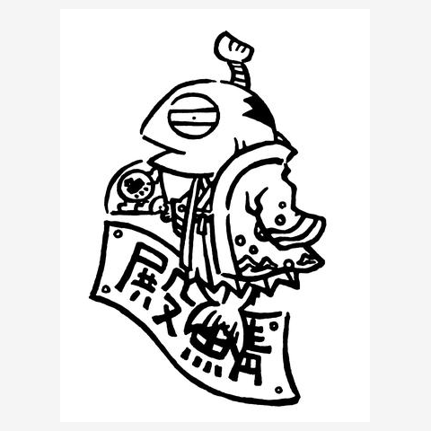 殿鯖