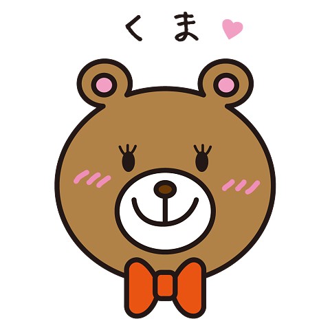 くま