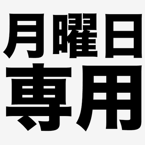 toshi Tシャツを購入|デザインTシャツ通販【ClubT】