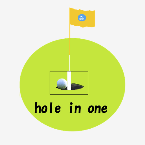 ゴルフ、ホールインワン・ゴルファーの憧れ?