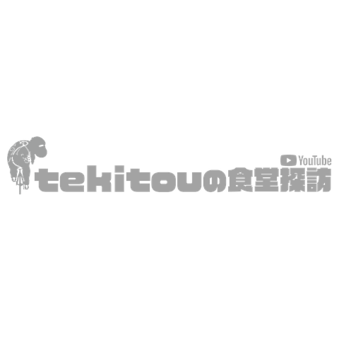 tekitouの食堂探訪シンプルシリーズ