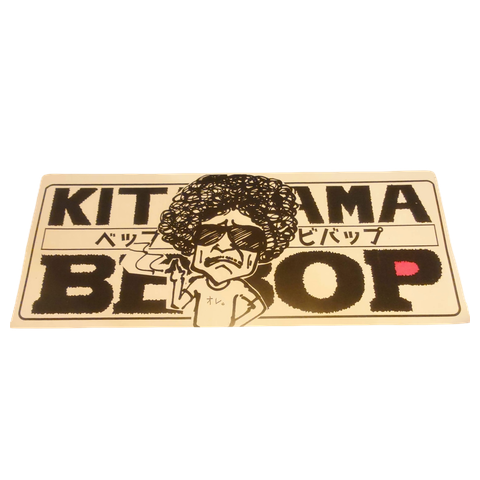 キタハマビバップ