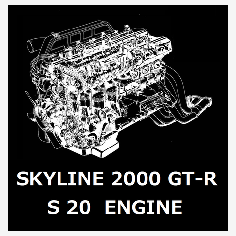 スカイライン　2000GT-R　S20エンジン(白文字）【エイスケマンの店】