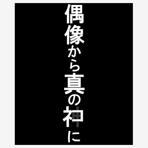 八咫烏 ジップパーカーを購入|デザインTシャツ通販【ClubT】