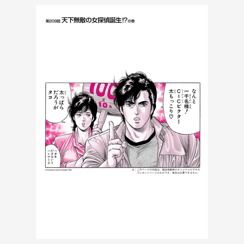 シティーハンター第209話(ご注文から一か月前後でお届け) 長袖Tシャツ  