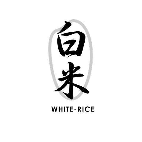 白米